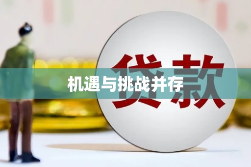 张店机遇与挑战并存